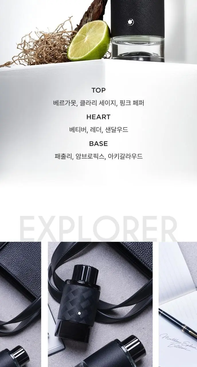 [준서 PICK] 몽블랑 익스플로러 EDP 100ml (+준서 메시지 각인 키링 증정) 상세페이지 6